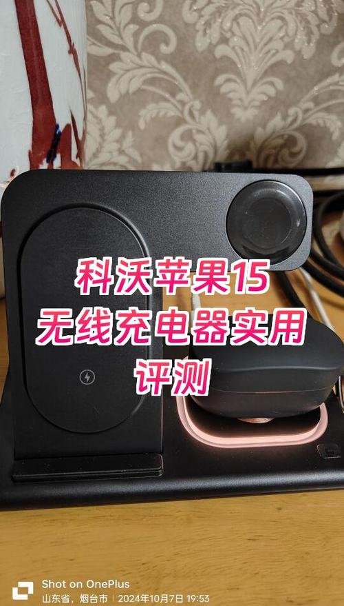 苹果15的无线充电图标
