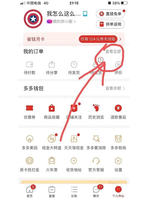 拼多多平台优惠券退货会退回吗缩略图