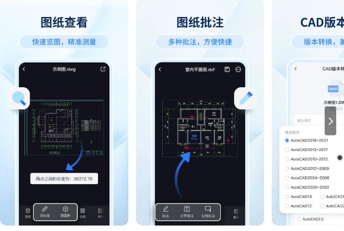 cad快速看图手机版免费下载安装缩略图