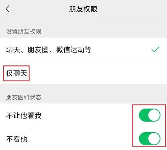 微信朋友圈怎么不让别人看游戏截图