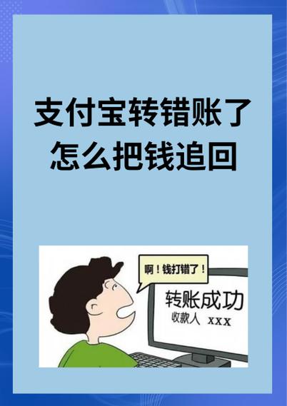打错账户多久能退回缩略图