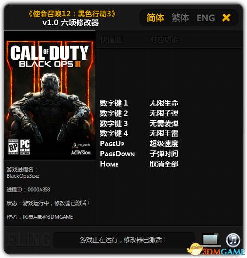 使命召唤12无法存档游戏截图