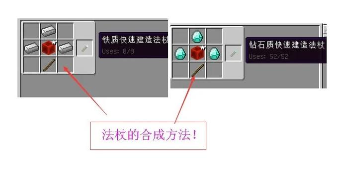 mc怎么自己做模组缩略图