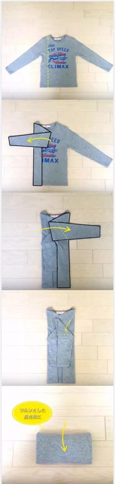 衣服收纳折叠法游戏截图