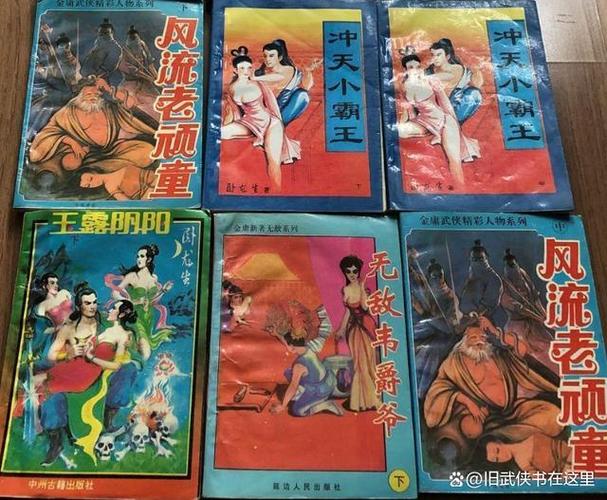 武侠小说缩略图
