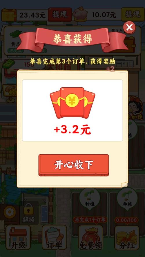 田园农家乐红包版缩略图