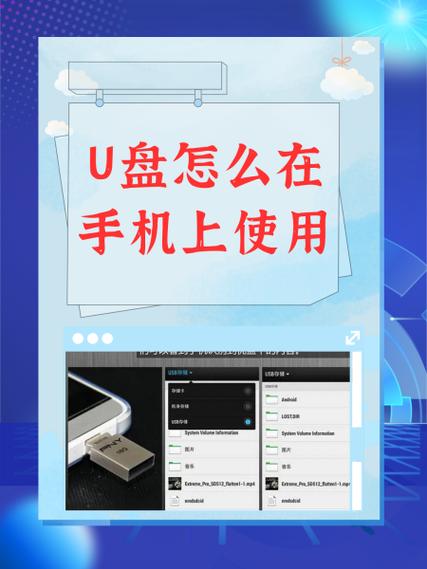 怎么把手机软件转移到手机u盘中游戏截图