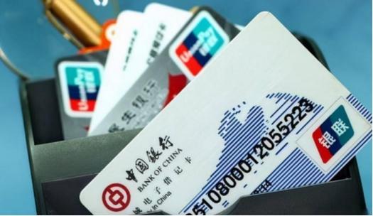 银行卡挂失后还是原来的卡号吗缩略图