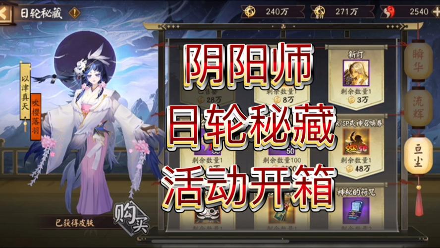 阴阳师安卓体验服和抢先体验服缩略图