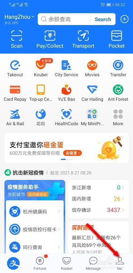 支付宝语言英文转中文缩略图