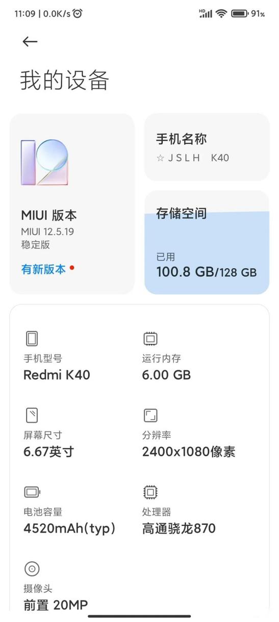 红米k40升级miui14缩略图