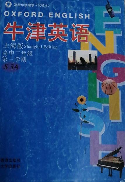 牛津版高中英语电子课本缩略图