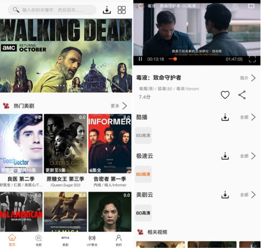 美剧鸟游戏截图
