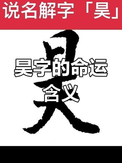 昊字最忌讳三个属相游戏截图