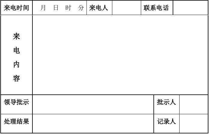 删除的电话记录怎么查