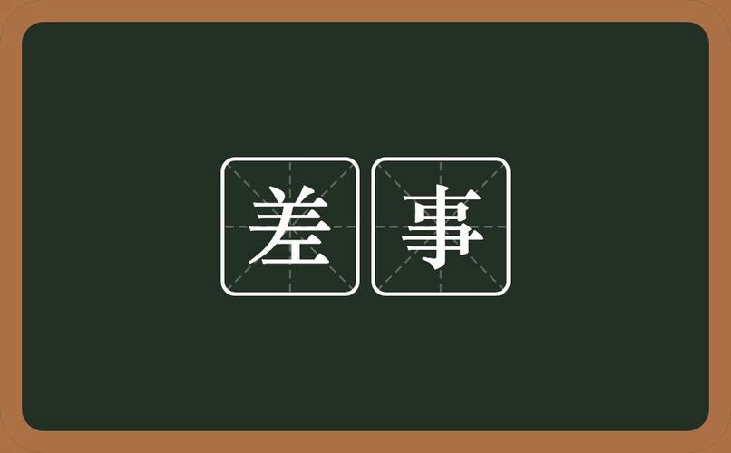淘差事最新版本游戏截图