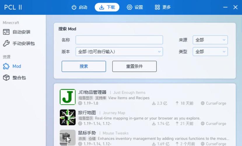 我的世界pcl启动器缩略图