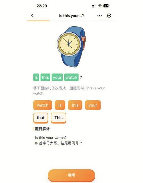 免费学新概念英语的软件缩略图