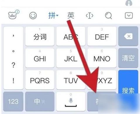 百度输入法纯净版apk缩略图