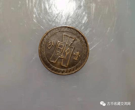 太阳币一分价格表缩略图