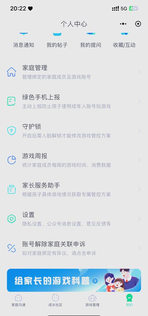 q绑查询软件下载游戏截图