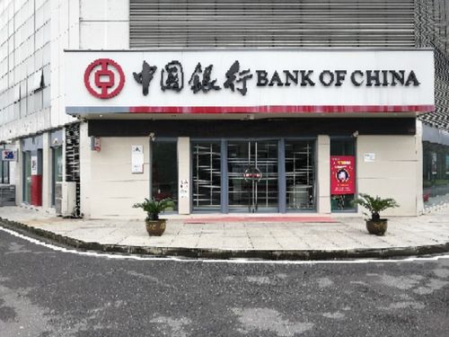 中国银行开户行地址缩略图