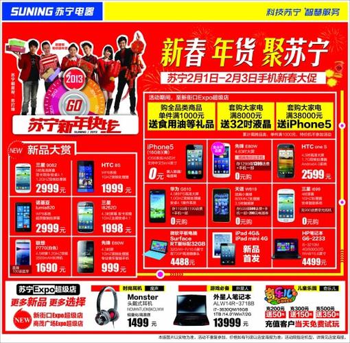苏宁电器网上商城官网缩略图