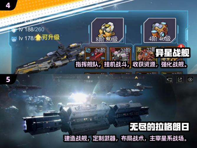 战舰宇宙下载游戏截图