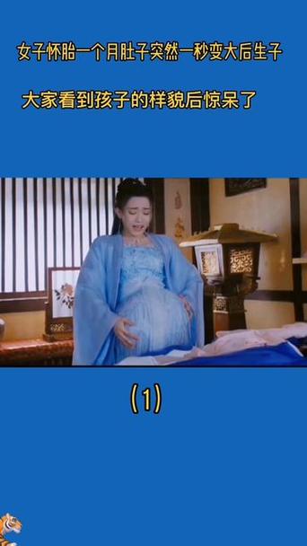 美女一秒肚子变大怀孕缩略图