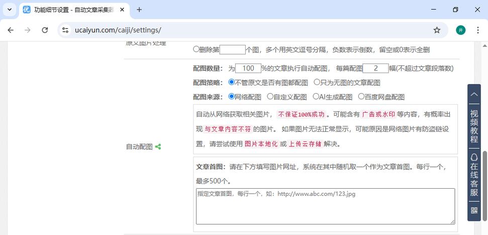 ai一键生成文案缩略图