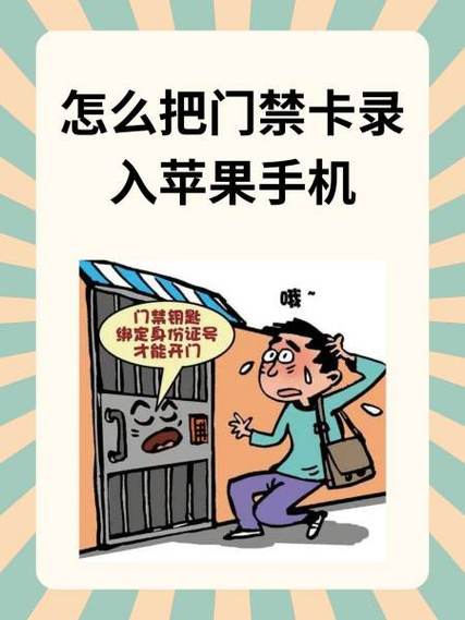 怎么破解电梯门禁卡万能钥匙缩略图