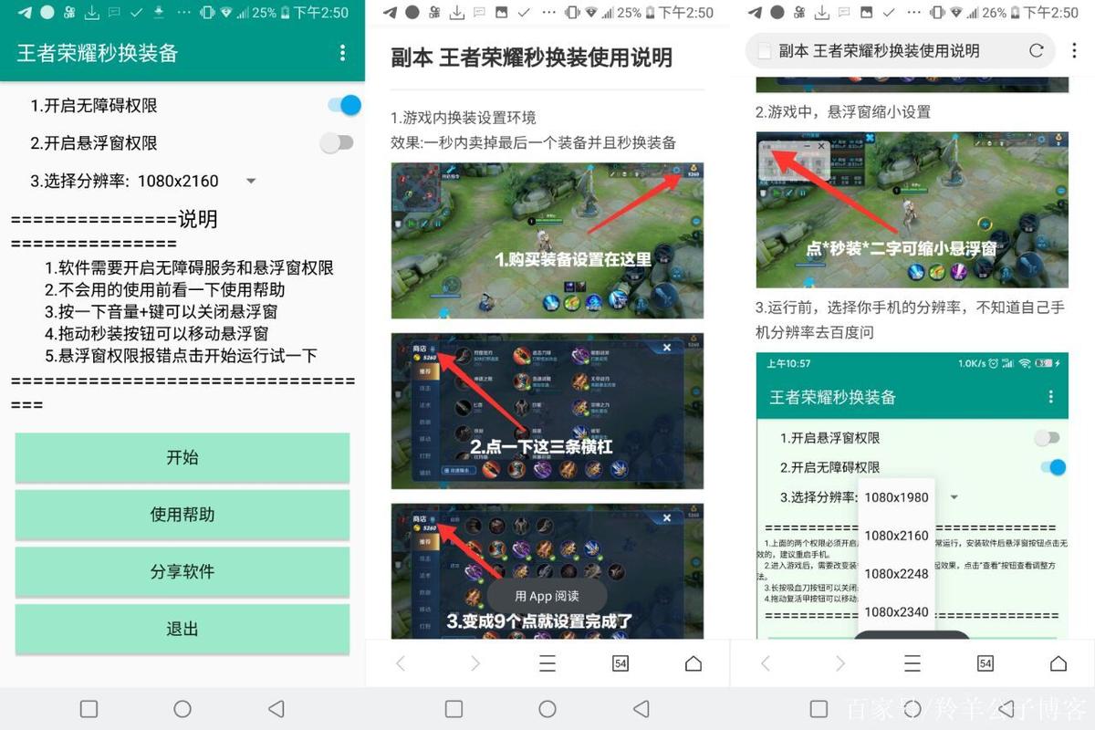 王者荣耀如何更换qq账号