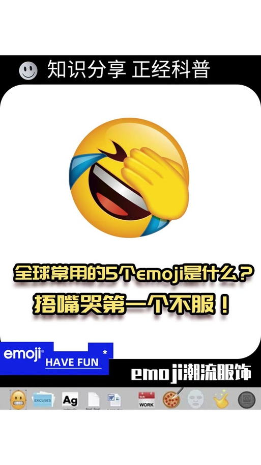 捂脸流泪的表情是什么意思游戏截图