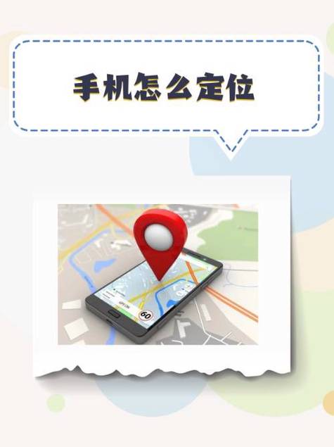 关闭gps还能定位吗缩略图