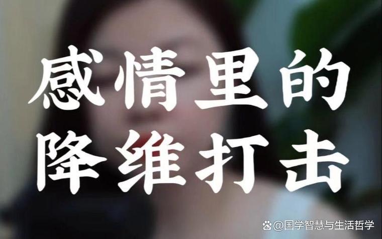女人降维打击男人,男人什么心理缩略图