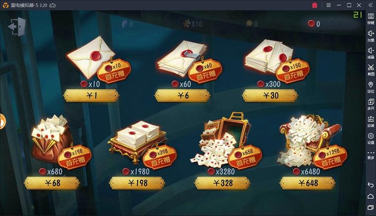 第五人格抽珍宝模拟器游戏截图