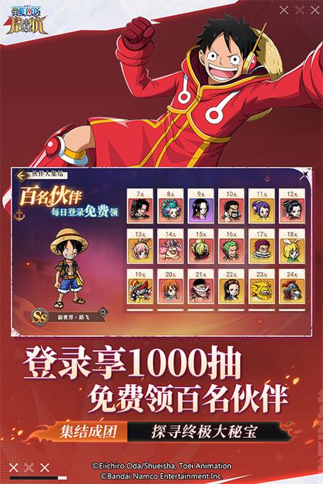 航海王启航充值破解版缩略图