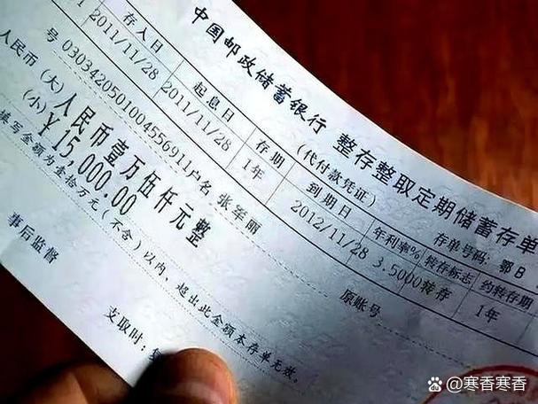 定期存款刚存一个月可取吗缩略图