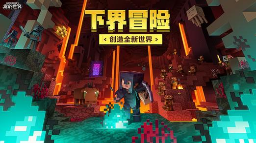 我的世界1.4.0版本下载缩略图