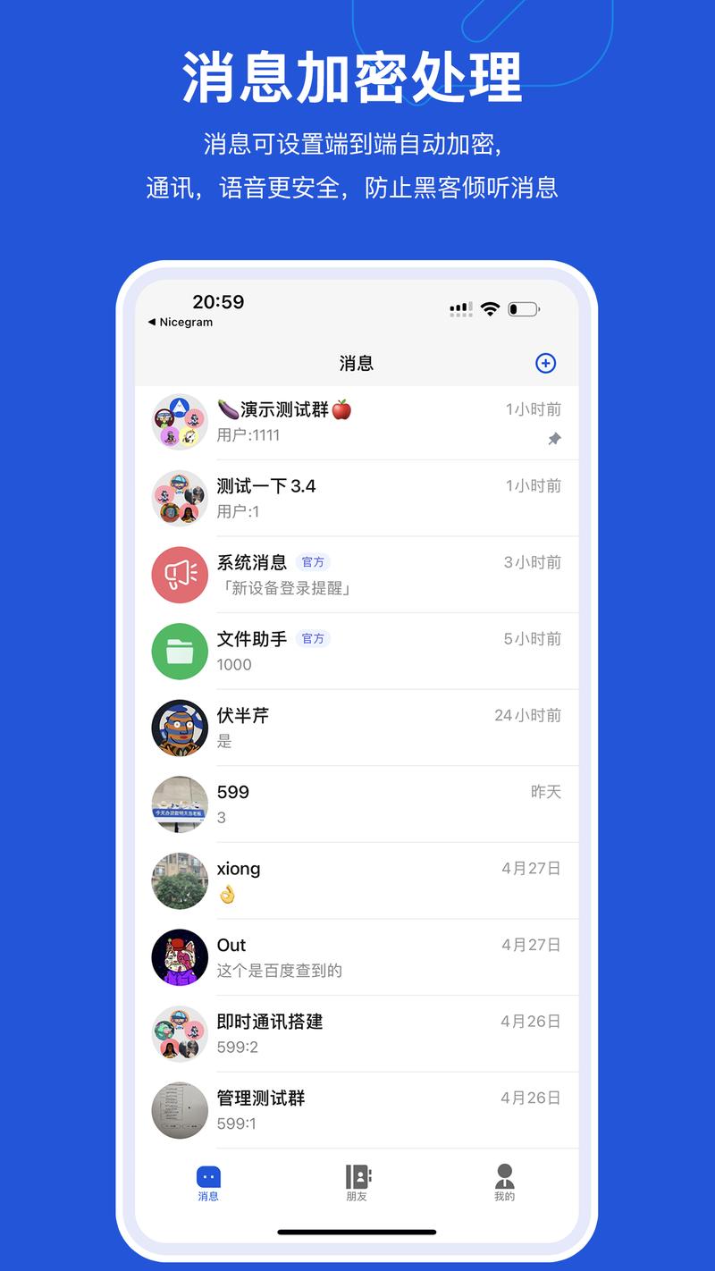 悦言聊天app官方下载安装缩略图