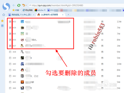 qq群里的文件怎么删除图标