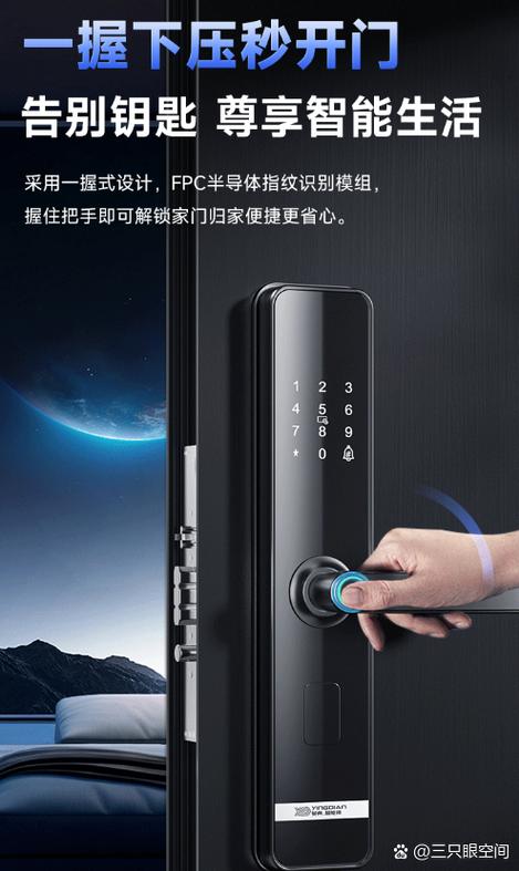 指纹密码锁安全还是钥匙锁安全缩略图