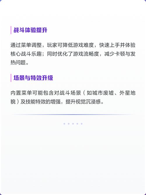 奥传28.0内置菜单缩略图