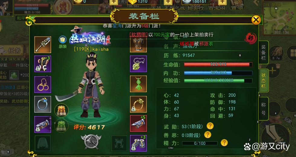 热血江湖官方网站缩略图