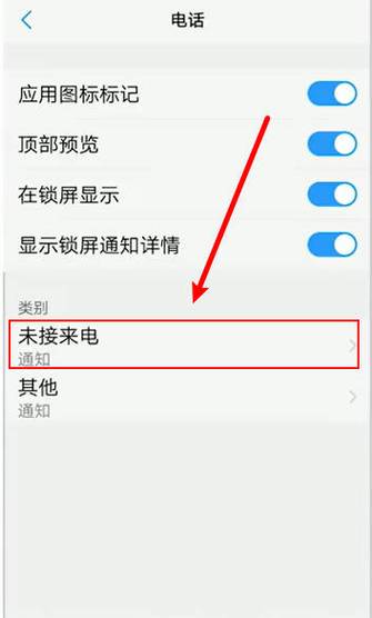 vivo手机微信来电屏幕不亮缩略图