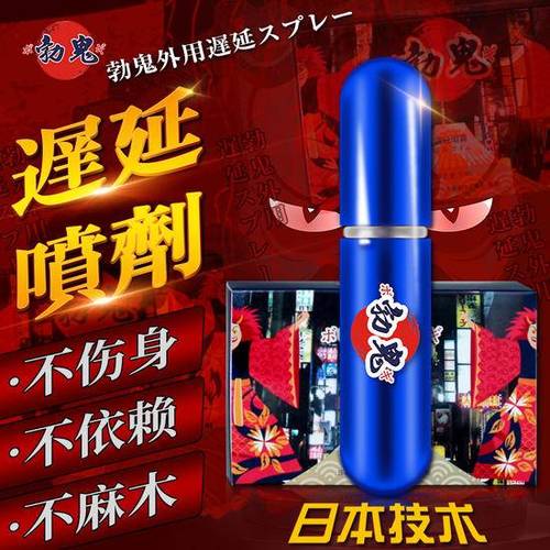 黑豹延时喷剂药效持续多久缩略图