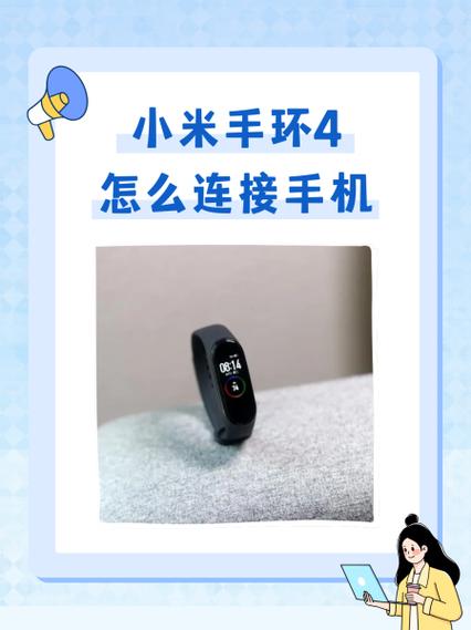 小米手环4触摸屏没反应缩略图