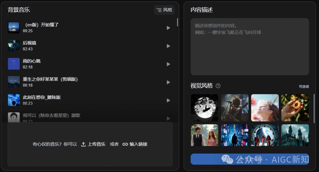 免费制作mv视频软件手机缩略图