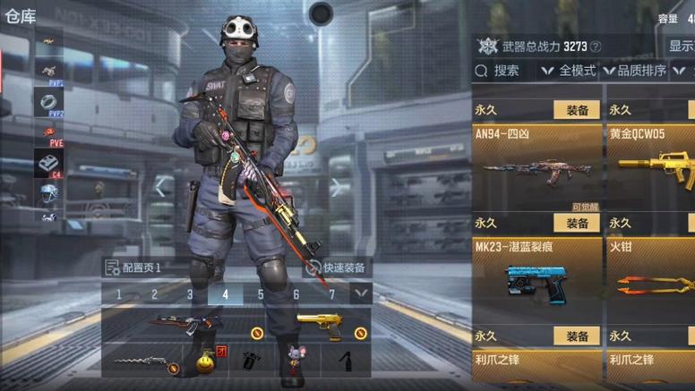 cf如何在手机上查看个人仓库图标