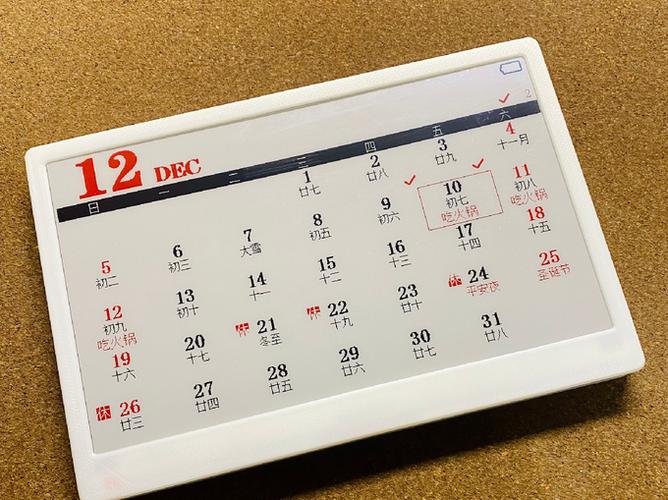 日历怎么变黑色的了缩略图